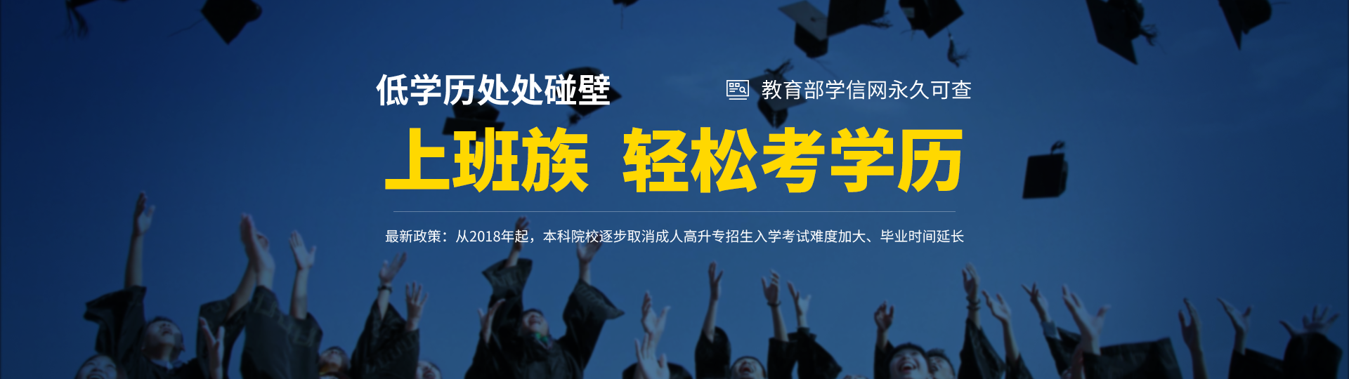學歷提升機構哪家好
